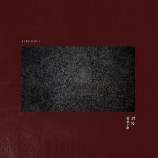 Asphodel-The Black Sea Of Trees